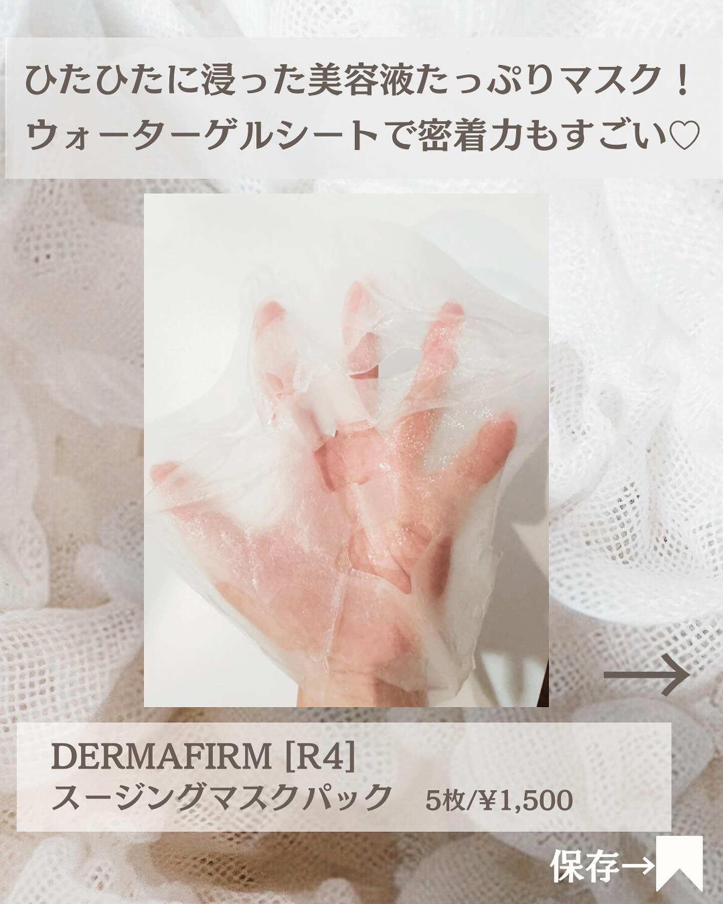 [R4] スージングマスクパック/ダーマファーム/シートマスク・パックを使ったクチコミ（2枚目）