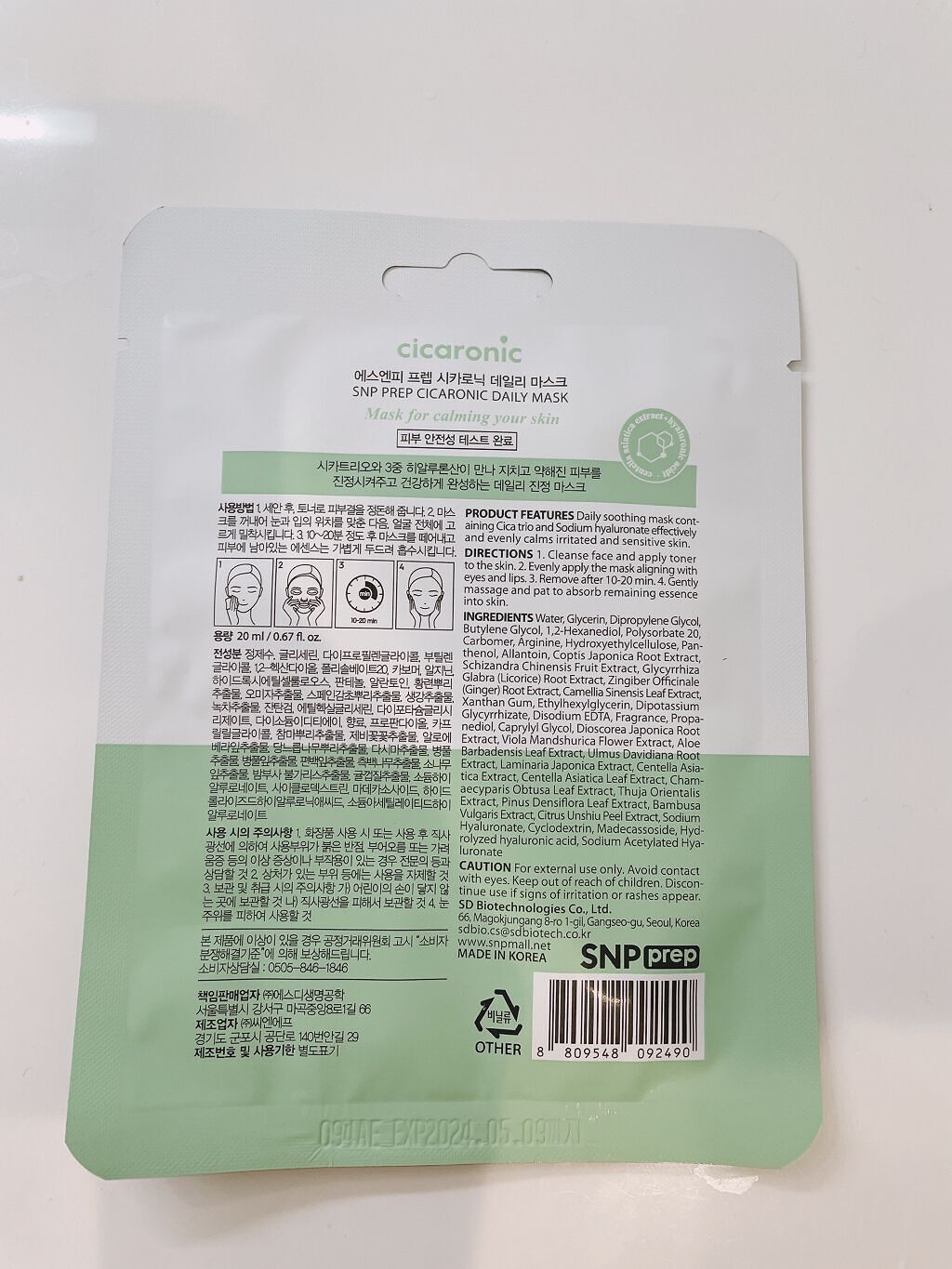 シカロニックトーニングエッセンス/SNP/化粧水を使ったクチコミ（3枚目）