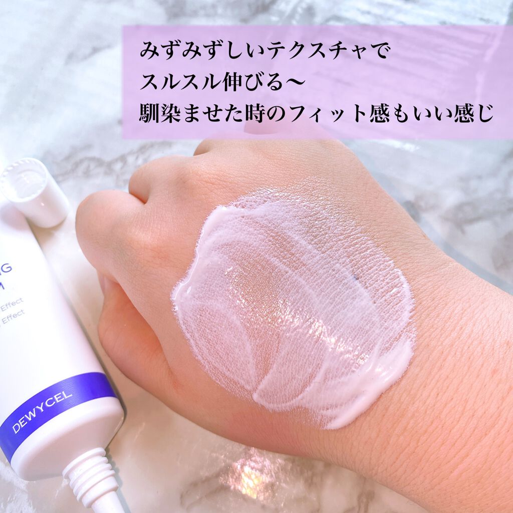 フィルタリングクリーム/DEWYCEL/日焼け止めクリームを使ったクチコミ(3枚目)