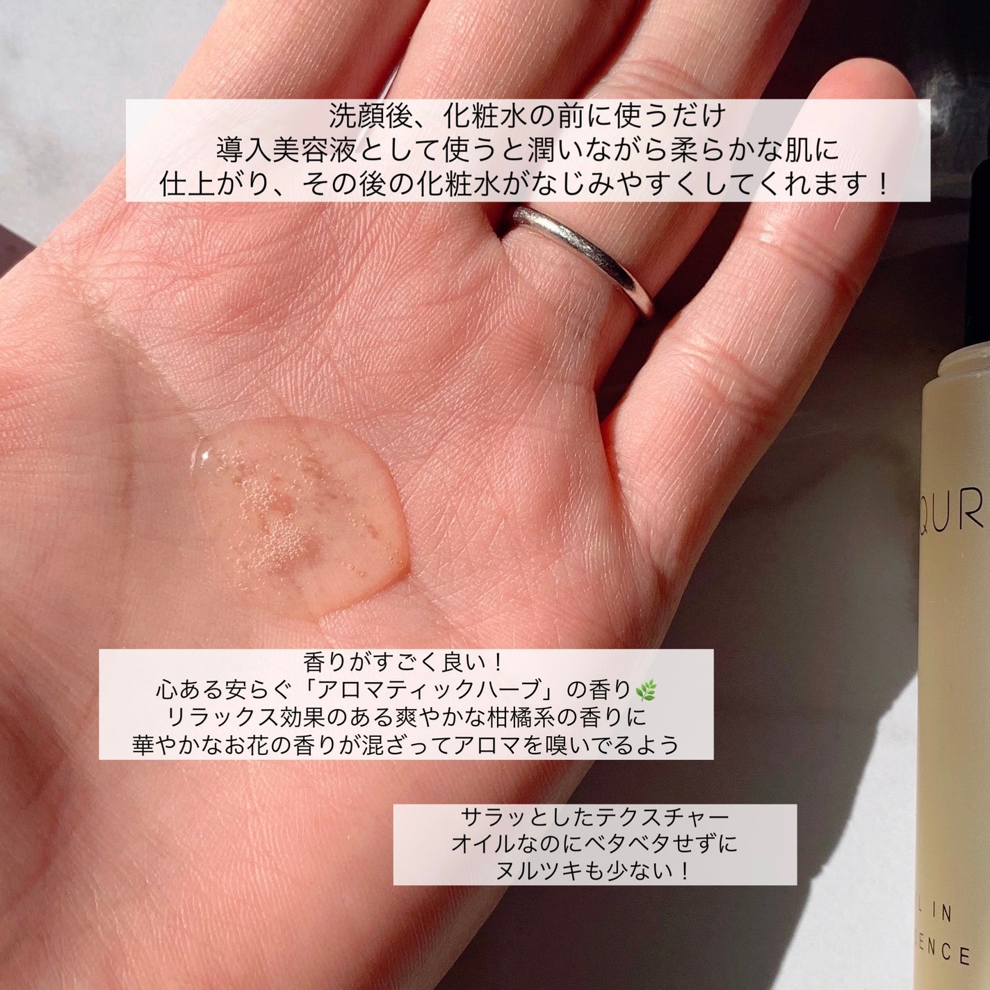 オイルインエッセンス/MUQURU/ブースター・導入液を使ったクチコミ(2枚目)