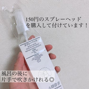 無印良品 導入化粧液のクチコミ「
\肌を柔らかくするプレ化粧水/

【無印良品】
導入化粧水　

値段　¥1290円　200m.....」（3枚目）