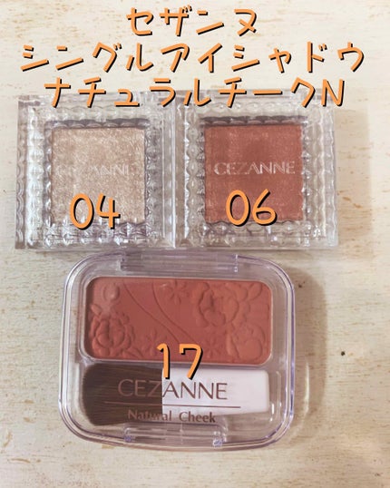 ナチュラル チークN/CEZANNE/パウダーチークを使ったクチコミ(1枚目)