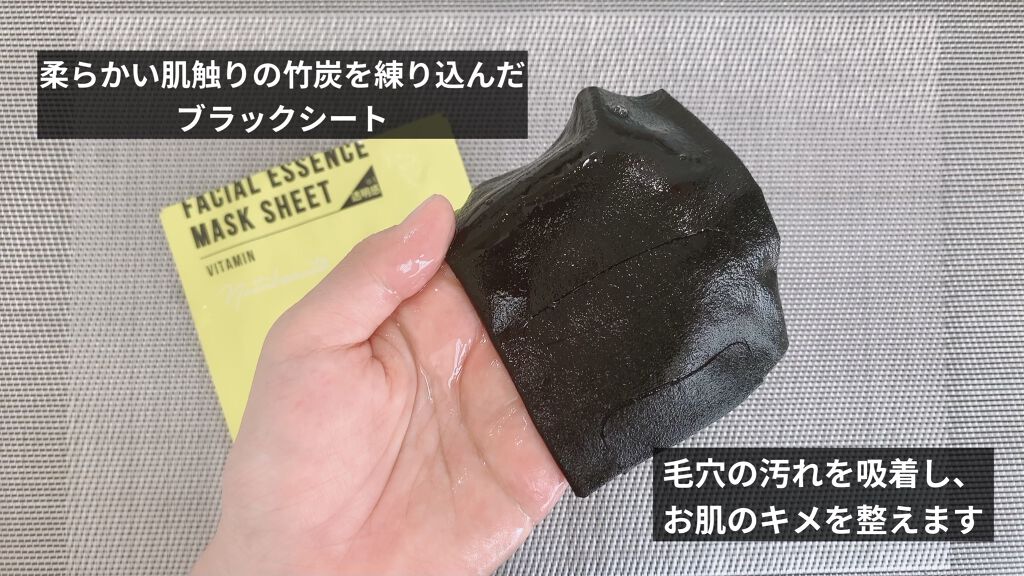 フェイシャルエッセンスマスクシート/ナチュボーテ/シートマスク・パックを使ったクチコミ（2枚目）