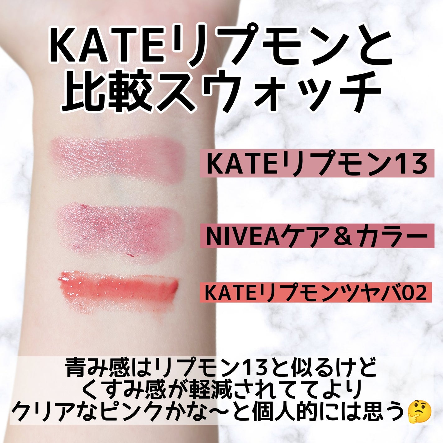 ケイト リップモンスター ツヤバース/KATE/口紅を使ったクチコミ(5枚目)