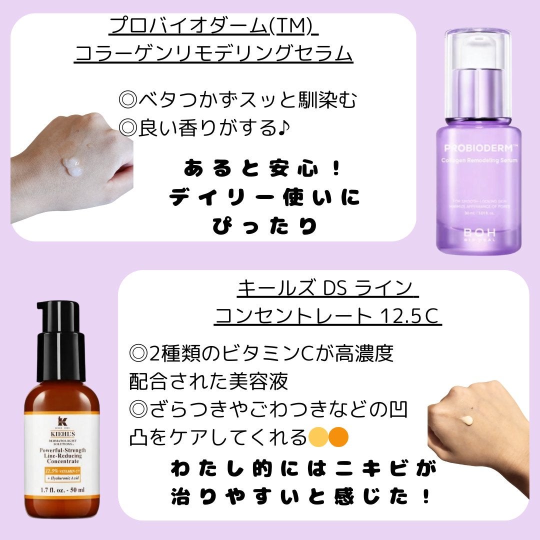 DS ライン コンセントレート 12.5 C/Kiehl's/美容液を使ったクチコミ(2枚目)