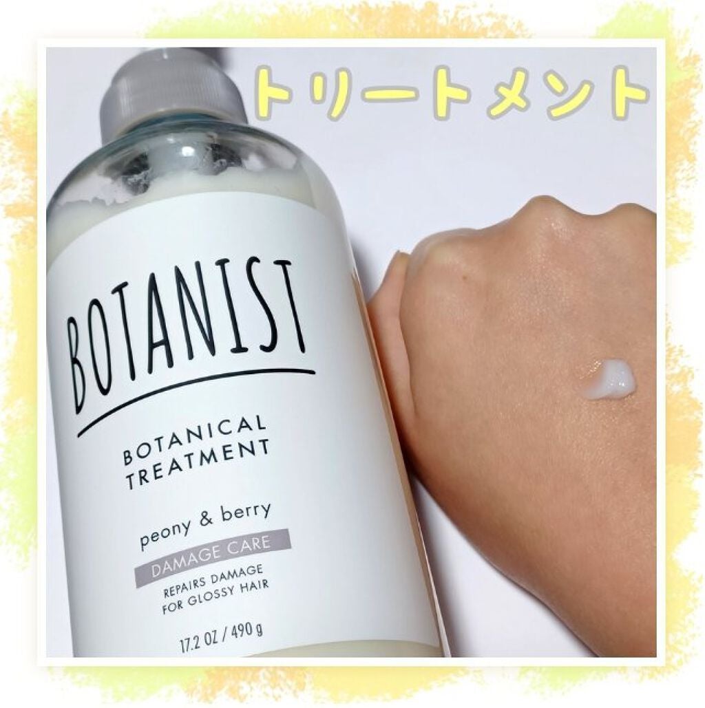 ボタニカルシャンプー/トリートメント(ダメージケア) /BOTANIST/シャンプー・コンディショナーを使ったクチコミ(4枚目)