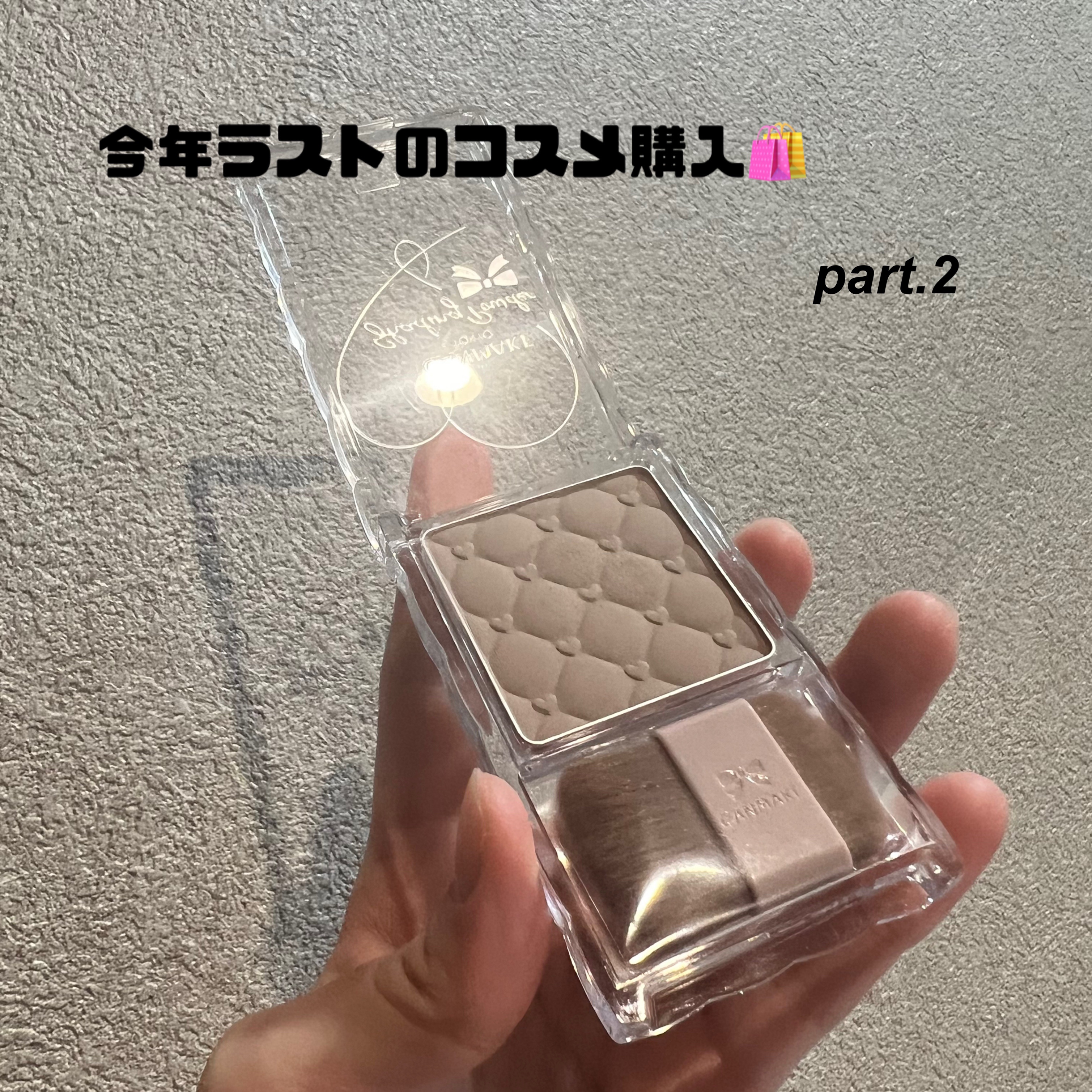 シェーディングパウダー/キャンメイク/シェーディングを使ったクチコミ（1枚目）