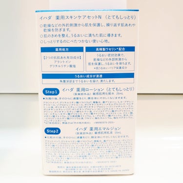 薬用クリアスキンケアセット/IHADA/スキンケアキットを使ったクチコミ（6枚目）