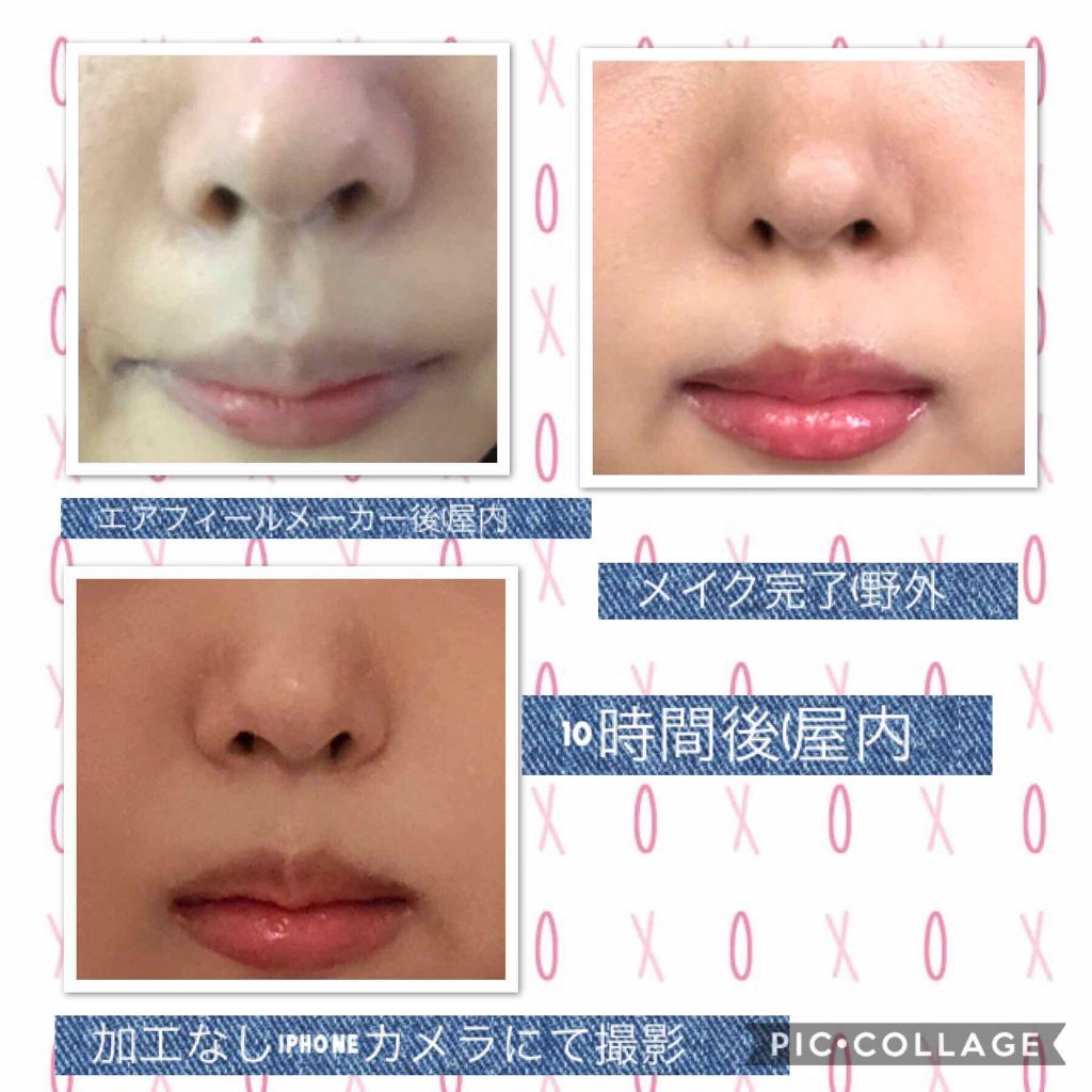 エアフィールメーカー/インテグレート/化粧下地を使ったクチコミ(2枚目)