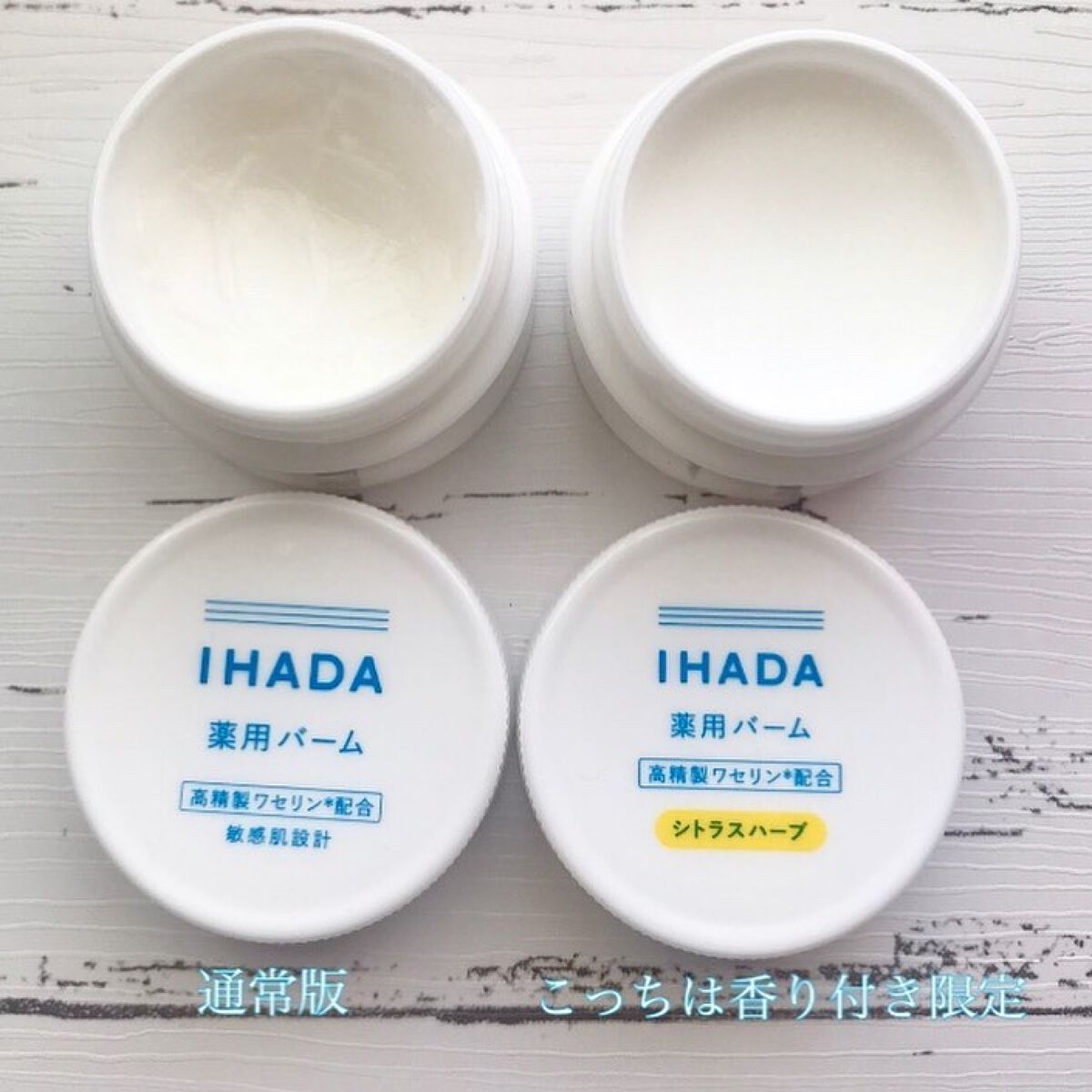 イハダ 薬用バーム【医薬部外品】/IHADA/フェイスバームを使ったクチコミ(4枚目)