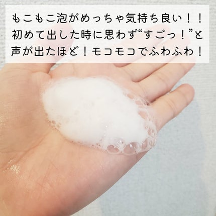 フェイシャルウォッシュフォーム(しっとり)/セバメド/洗顔フォームを使ったクチコミ(3枚目)