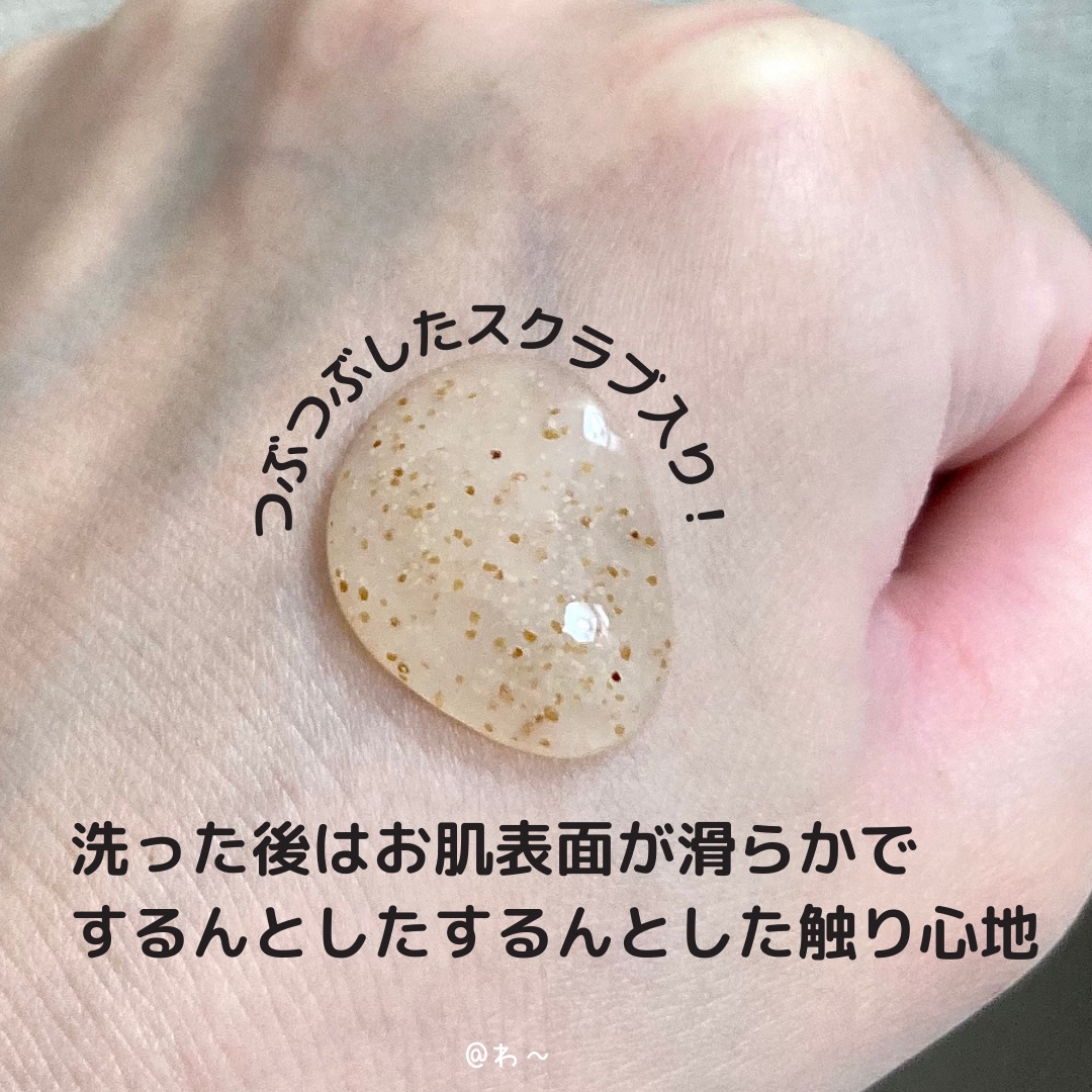 スクラブボディーウォッシュ/KUNDAL/ボディスクラブを使ったクチコミ（3枚目）