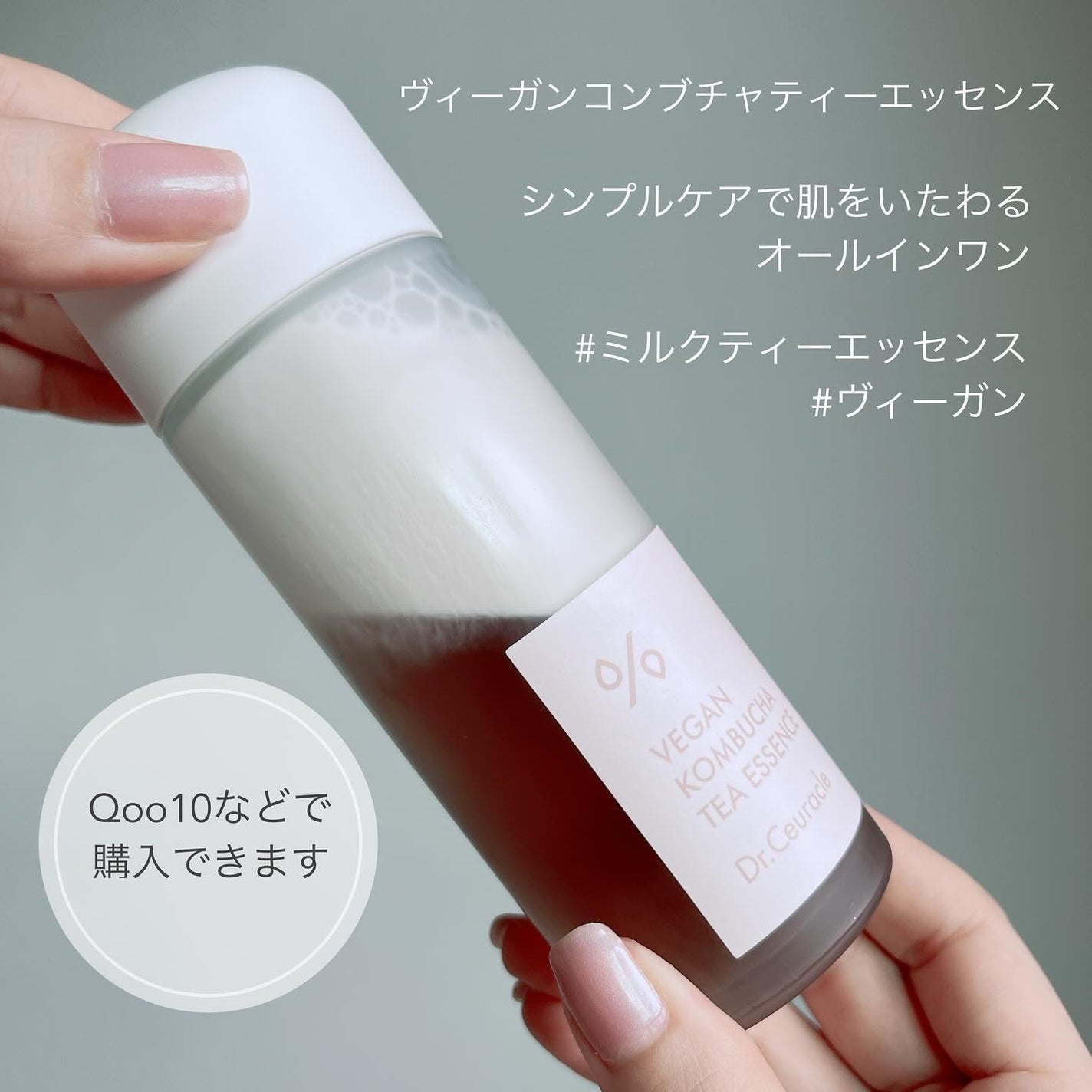 ヴィーガンコンブチャ ティー エッセンス/Dr.Ceuracle/オールインワン化粧品を使ったクチコミ(7枚目)