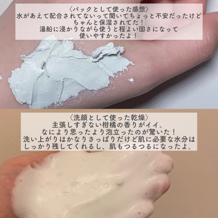 ピックパック クレンザー サボテン&青みかん/OFBASE/洗い流すパック・マスクを使ったクチコミ(4枚目)