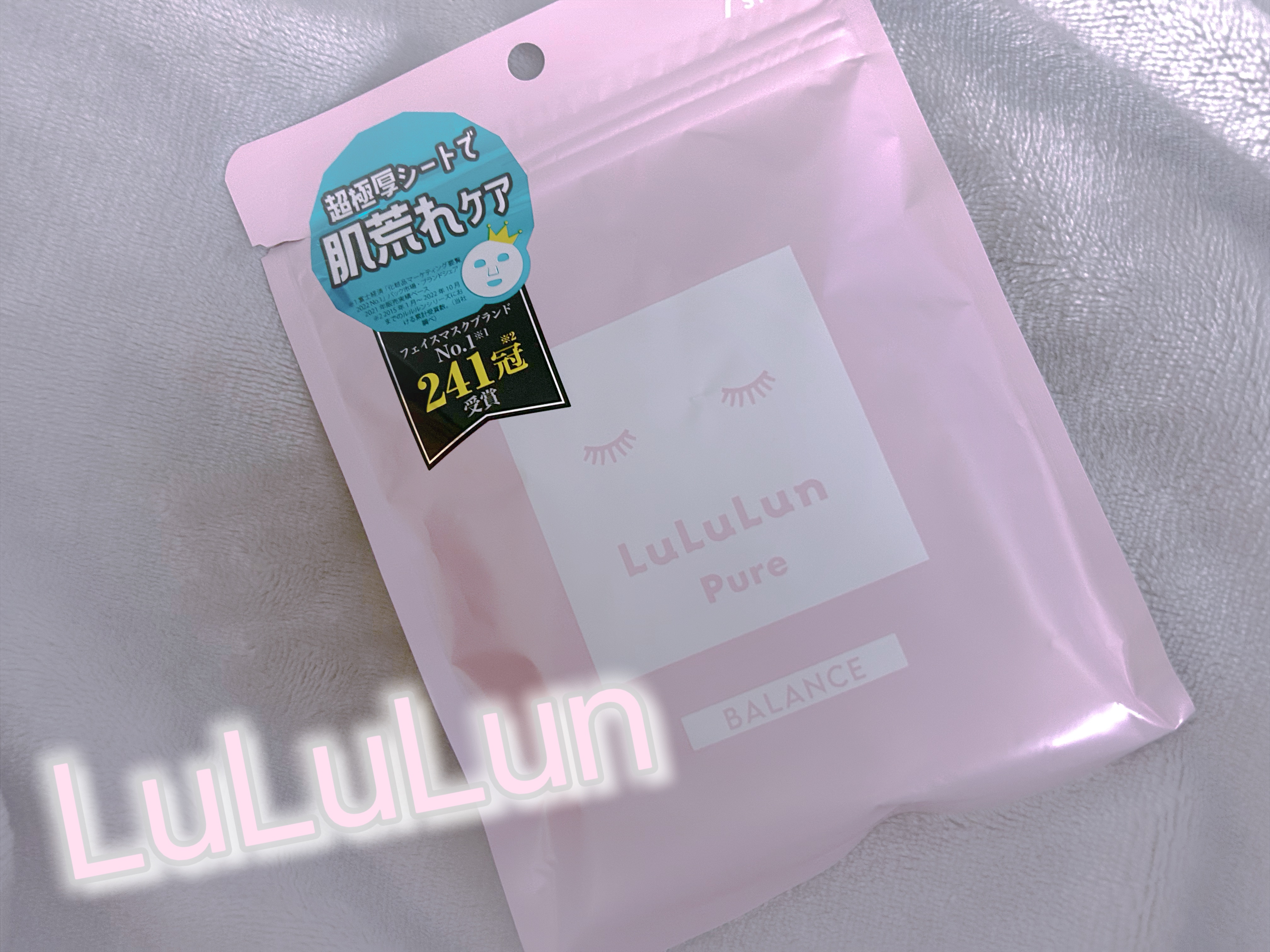 ルルルンピュア エブリーズ/ルルルン/シートマスク・パックを使ったクチコミ（1枚目）