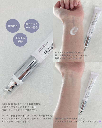 リプダム オートアイクリーム/Dr.Twenty Project/アイケア・アイクリームを使ったクチコミ(2枚目)