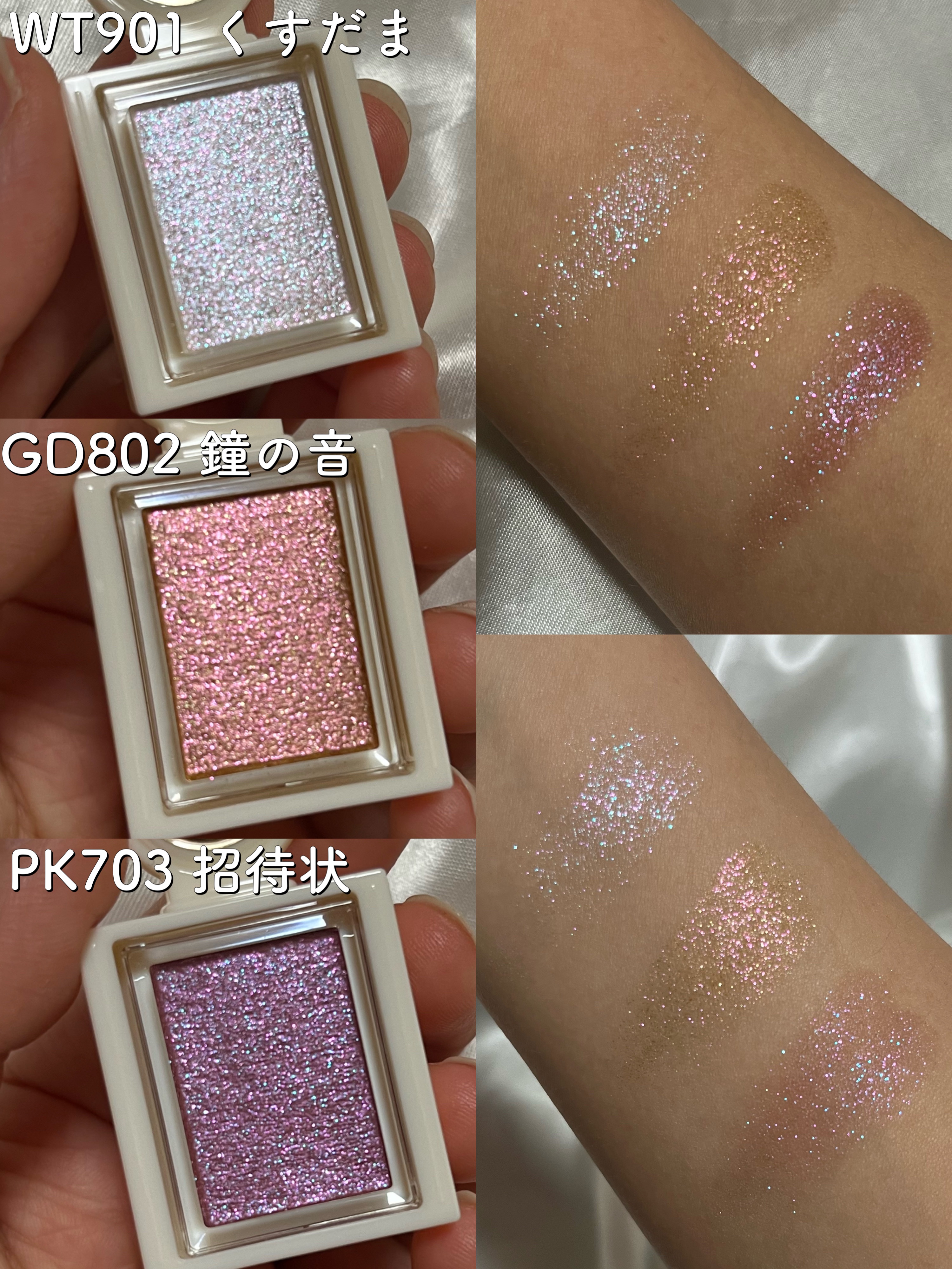 シャドーカスタマイズ　（ブリリアントグリッター）/MAJOLICA MAJORCA/グリッターを使ったクチコミ（2枚目）