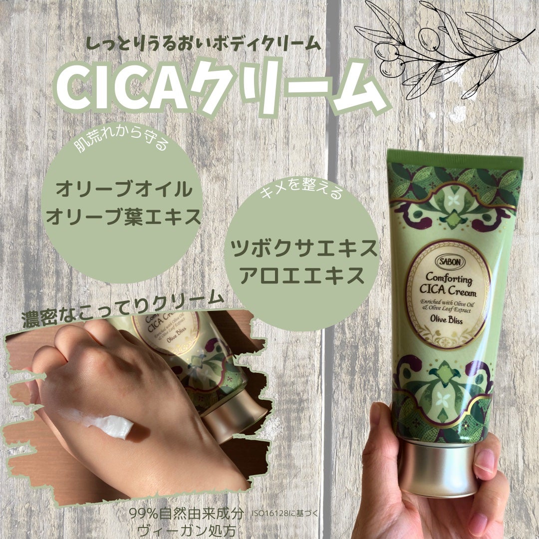 シャワーオイル オリーブ・ブリス/SABON/ボディソープを使ったクチコミ(8枚目)