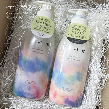 スムース シャンプー/トリートメント/+tmr/市販シャンプーを使ったクチコミ(1枚目)