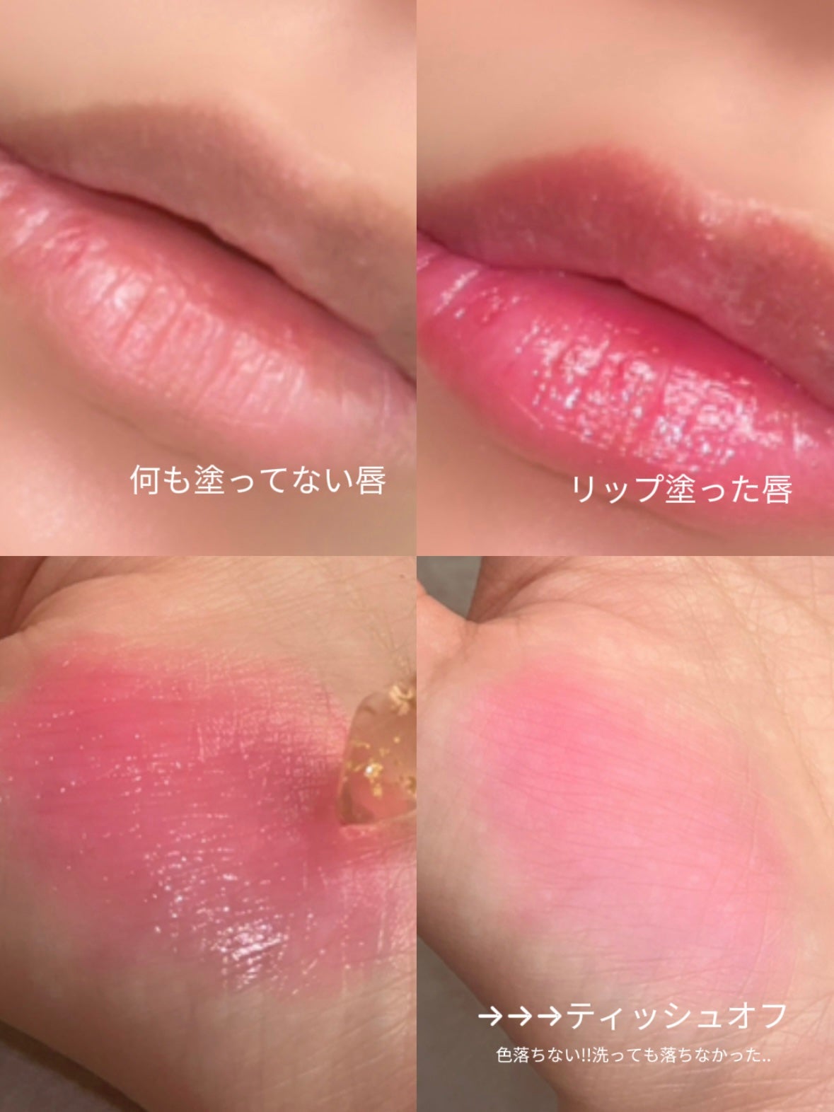 フラワーリップ 日本限定ピンクゴールドモデル/Kailijumei/口紅を使ったクチコミ(3枚目)