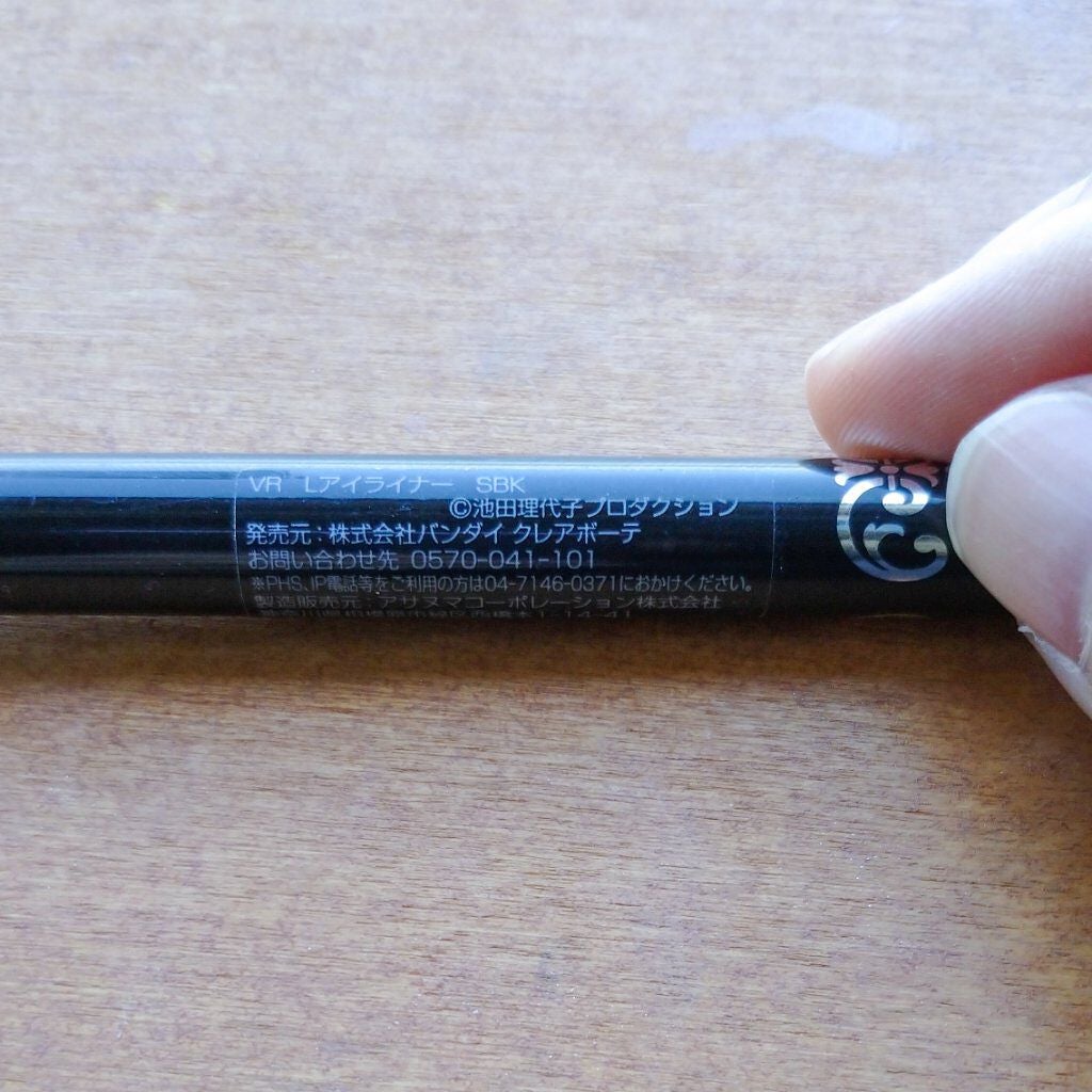 ベルサイユのばら リキッドアイライナー/クレアボーテ/リキッドアイライナーを使ったクチコミ(2枚目)