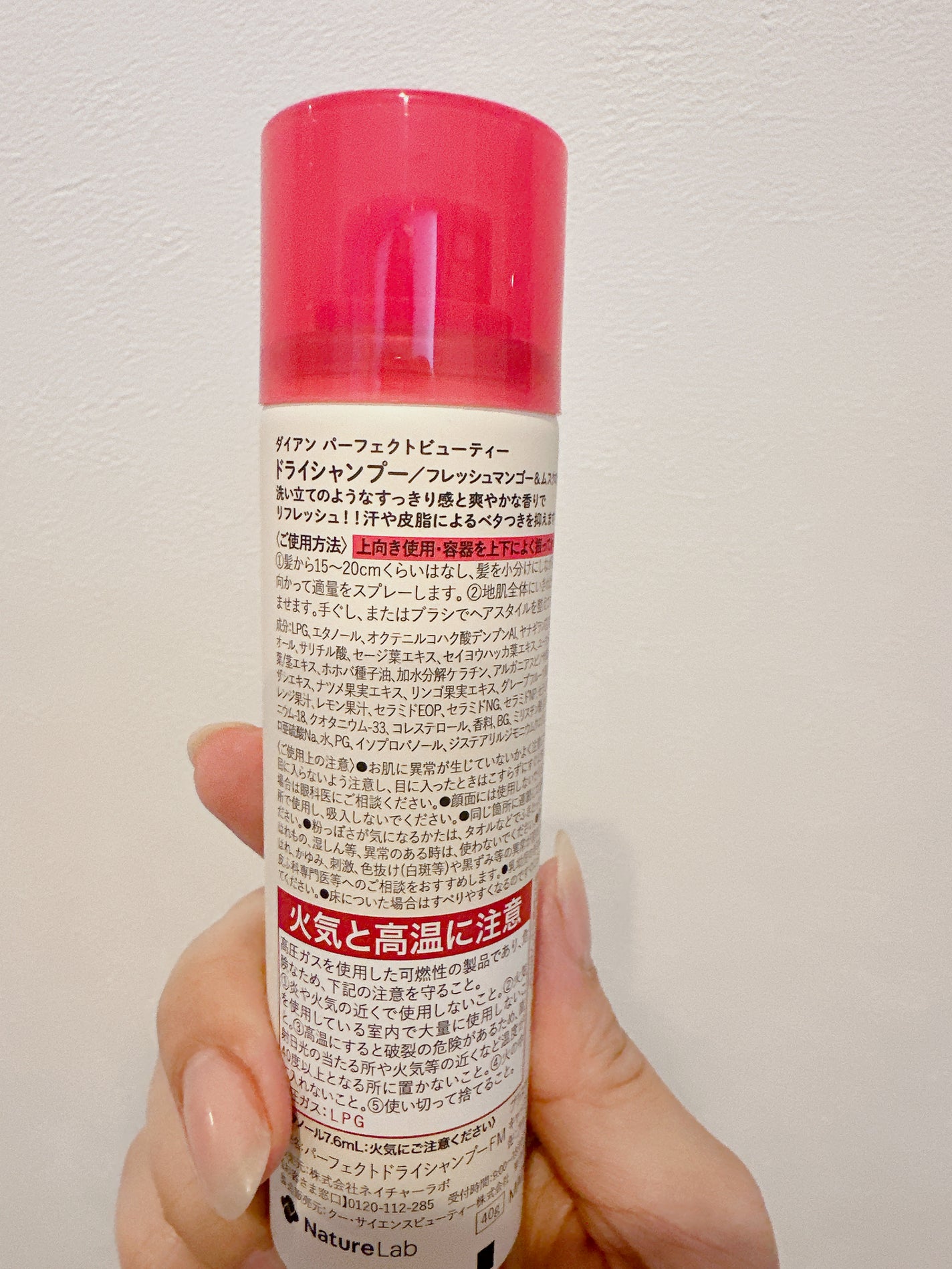 パーフェクトビューティー ドライシャンプー フレッシュマンゴー&ムスクの香り/ダイアン/ドライシャンプーを使ったクチコミ(4枚目)