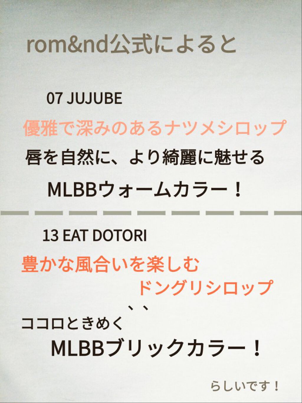 ジューシーラスティングティント/rom&nd/リップティントを使ったクチコミ(8枚目)