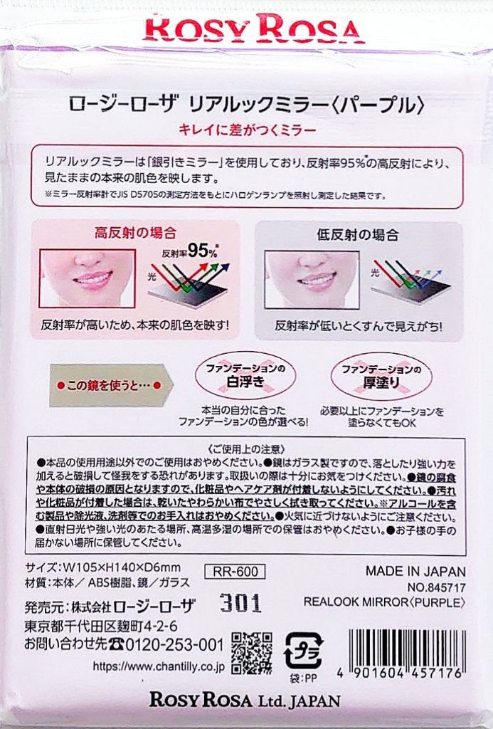 リアルックミラー/ロージーローザ/その他化粧小物を使ったクチコミ(2枚目)