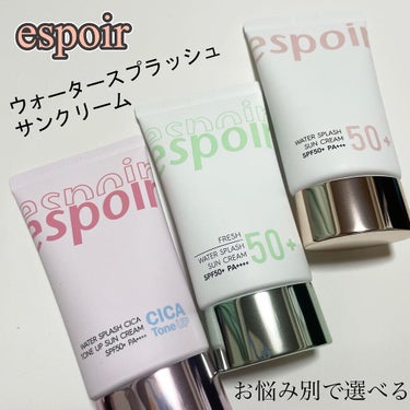 ウォータースプラッシュシカトーンアップクリームAD/espoir/化粧下地を使ったクチコミ（1枚目）