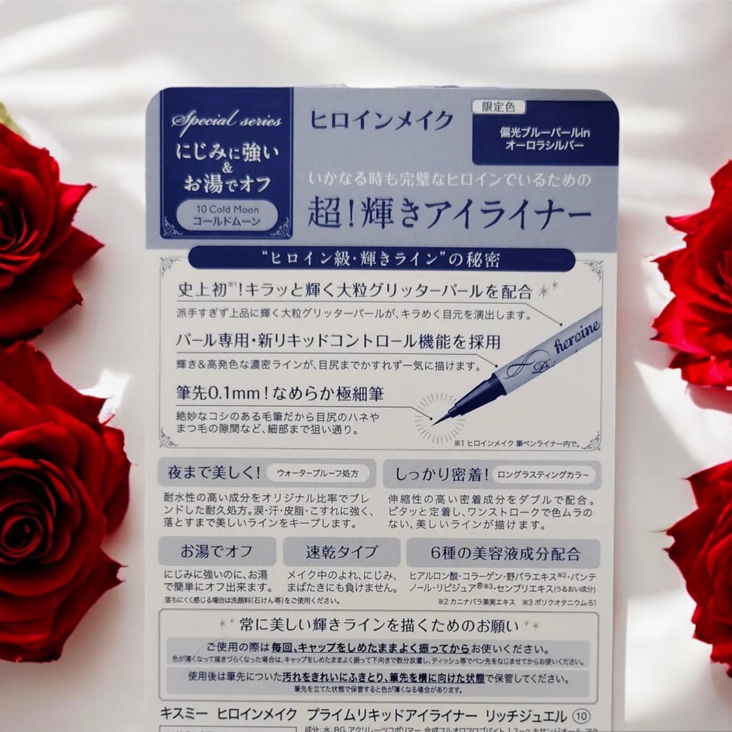 プライムリキッドアイライナー リッチジュエル/ヒロインメイク/リキッドアイライナーを使ったクチコミ(2枚目)