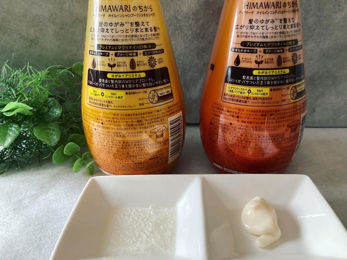 オイルインシャンプー/オイルインコンディショナー(リッチ&リペア)/ディアボーテ/市販シャンプーを使ったクチコミ(3枚目)