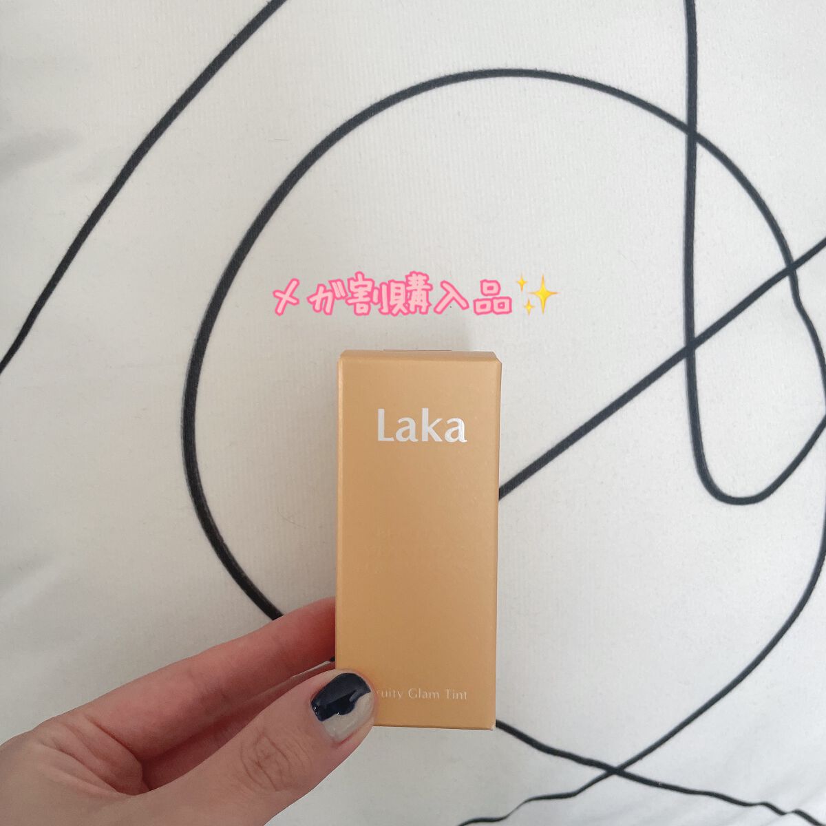 フルーティーグラムティント/Laka/リップティントを使ったクチコミ(1枚目)