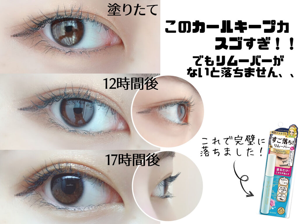 DAZZSHOP マルチプルーフラスティングマスカラのクチコミ「❀カールキープ力最強マスカラ❀

------------------------------.....」（3枚目）