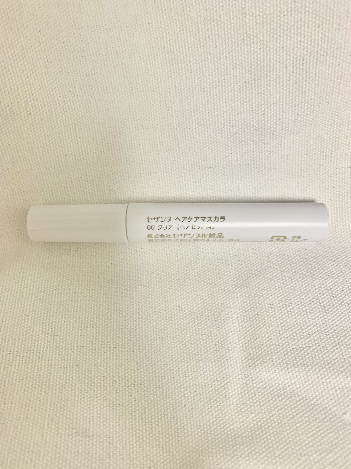 ヘアケアマスカラ/CEZANNE/ヘアジェルを使ったクチコミ（2枚目）