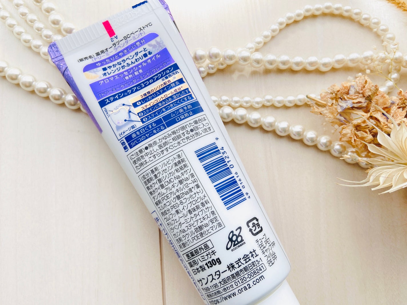 オーラツーミー アロマフレーバーコレクション ペースト/オーラツー/歯磨き粉を使ったクチコミ(5枚目)