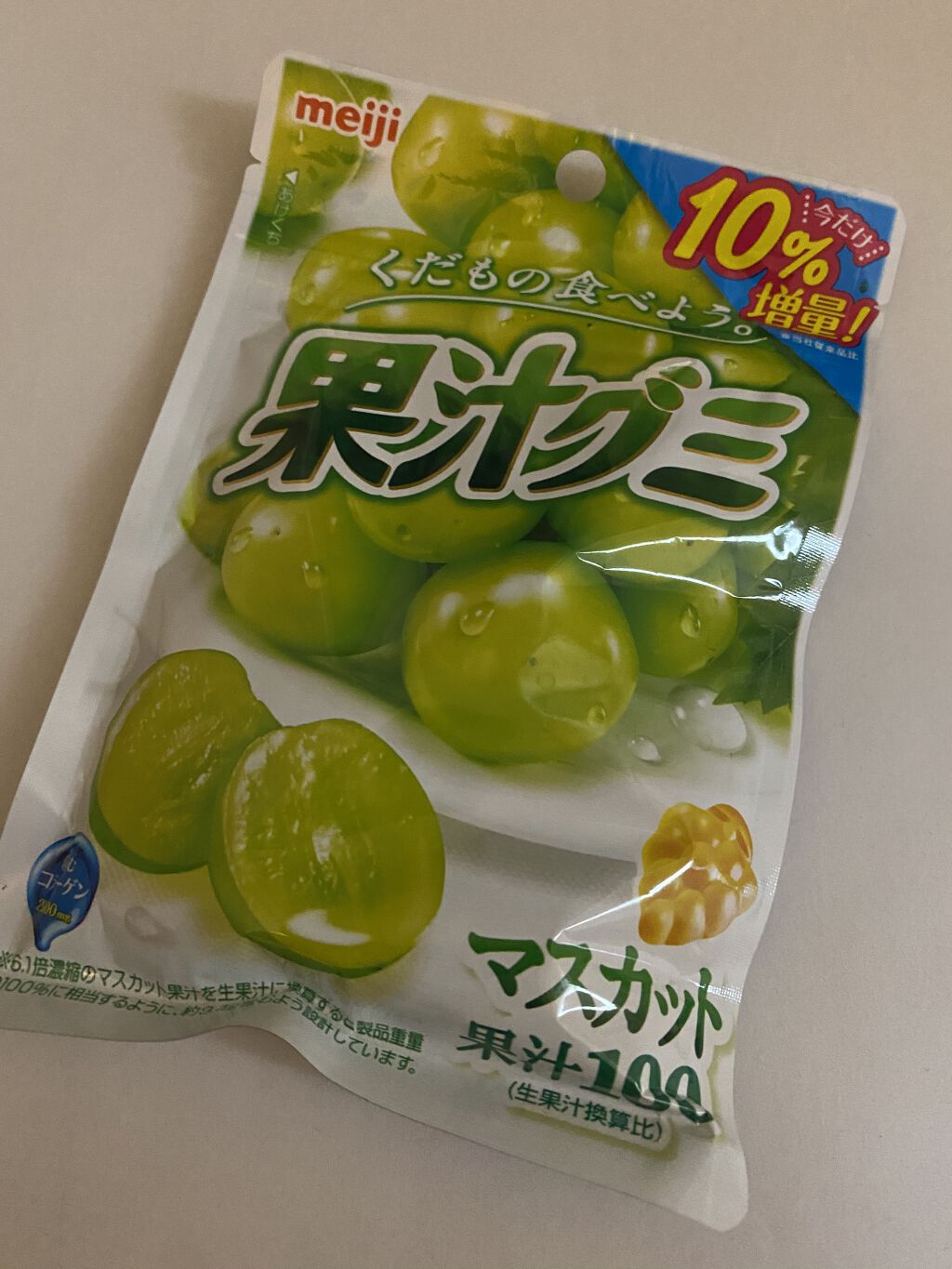 果汁グミ/明治/食品を使ったクチコミ（1枚目）