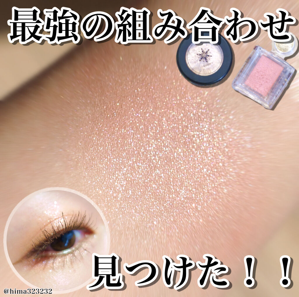 セルフィーフィックスピグメント 09 ビーハッピー/Witch's Pouch/単色アイシャドウを使ったクチコミ（1枚目）