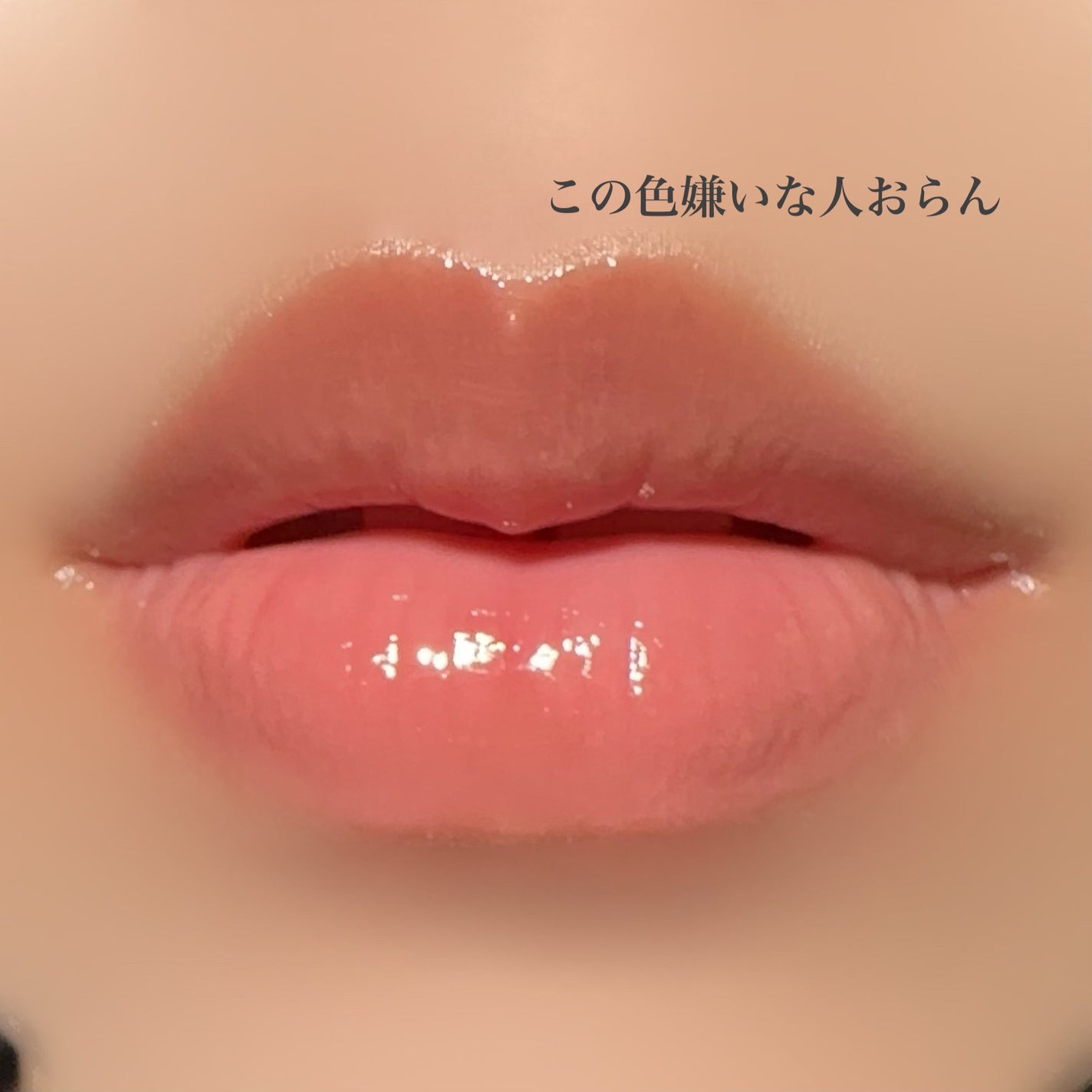 ハニーメルティングリップ/ネイチャーリパブリック/口紅を使ったクチコミ(4枚目)