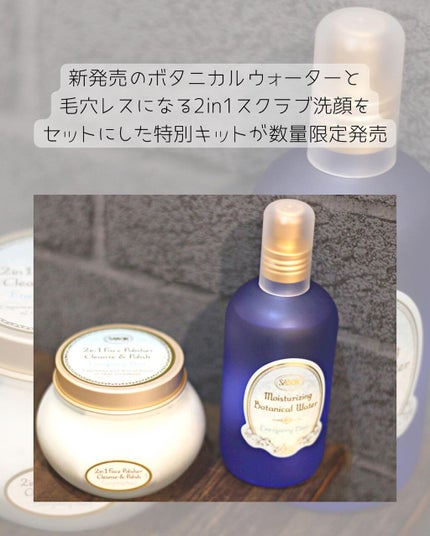 フェイスポリッシャー リフレッシング(ミント)/SABON/スクラブ・ゴマージュを使ったクチコミ(5枚目)