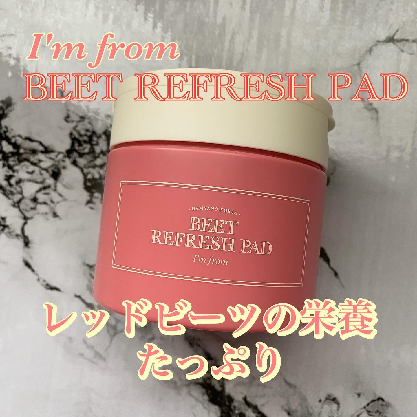 リフレッシュ トナーパッド (B)/I'm from/トナーパッドを使ったクチコミ（1枚目）