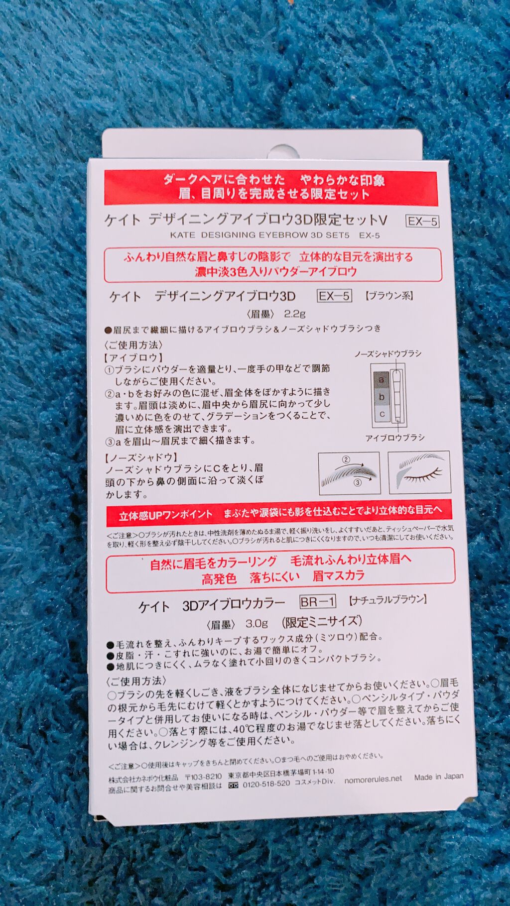 3Dアイブロウカラー/KATE/眉マスカラを使ったクチコミ（2枚目）