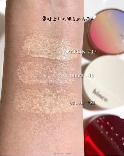 ピンクティーツリーカバーアップグロウクッション/APLIN/クッションファンデーションを使ったクチコミ(6枚目)