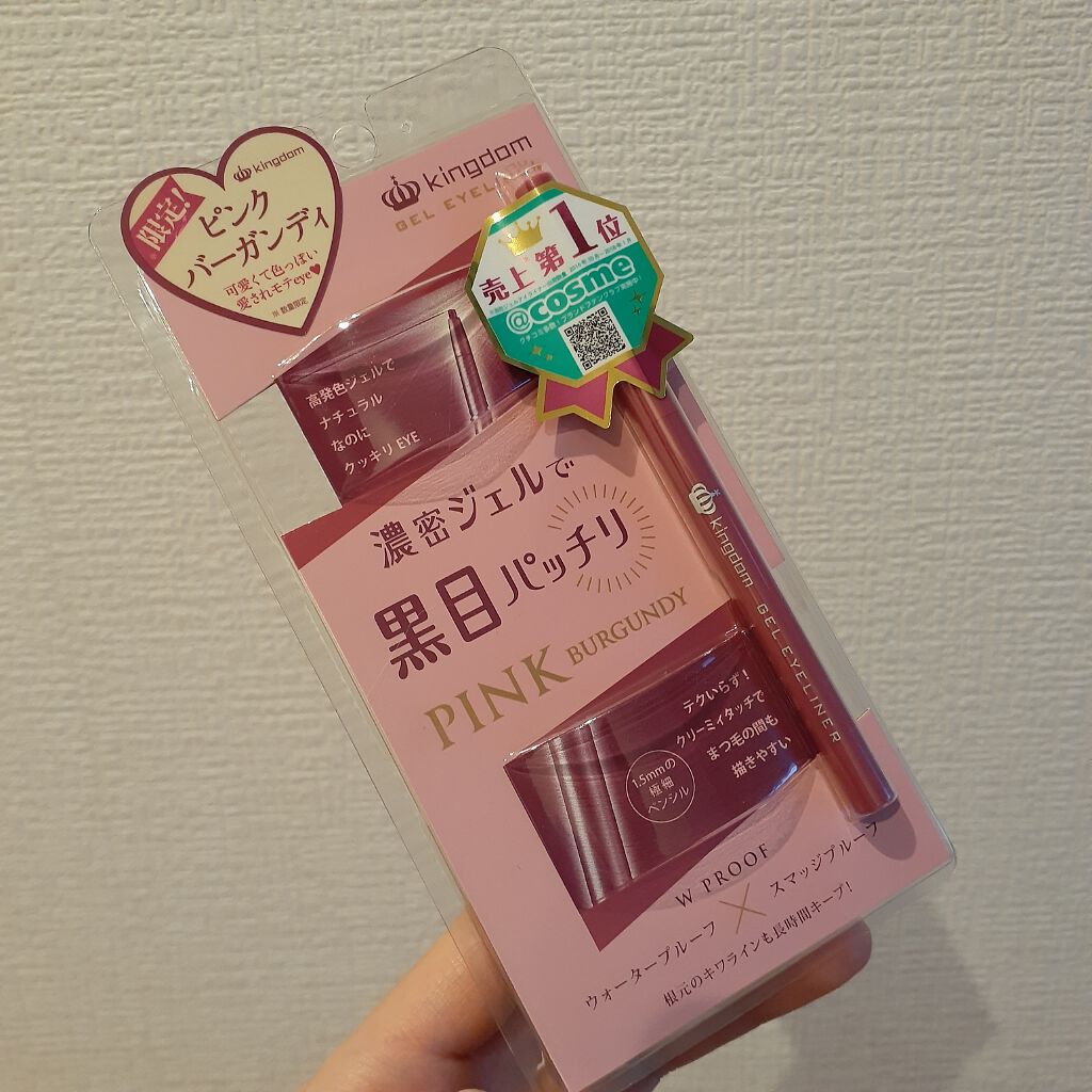 キングダム ジェルアイライナー ピンクバーガンディ/キングダム/ジェルアイライナーを使ったクチコミ（1枚目）