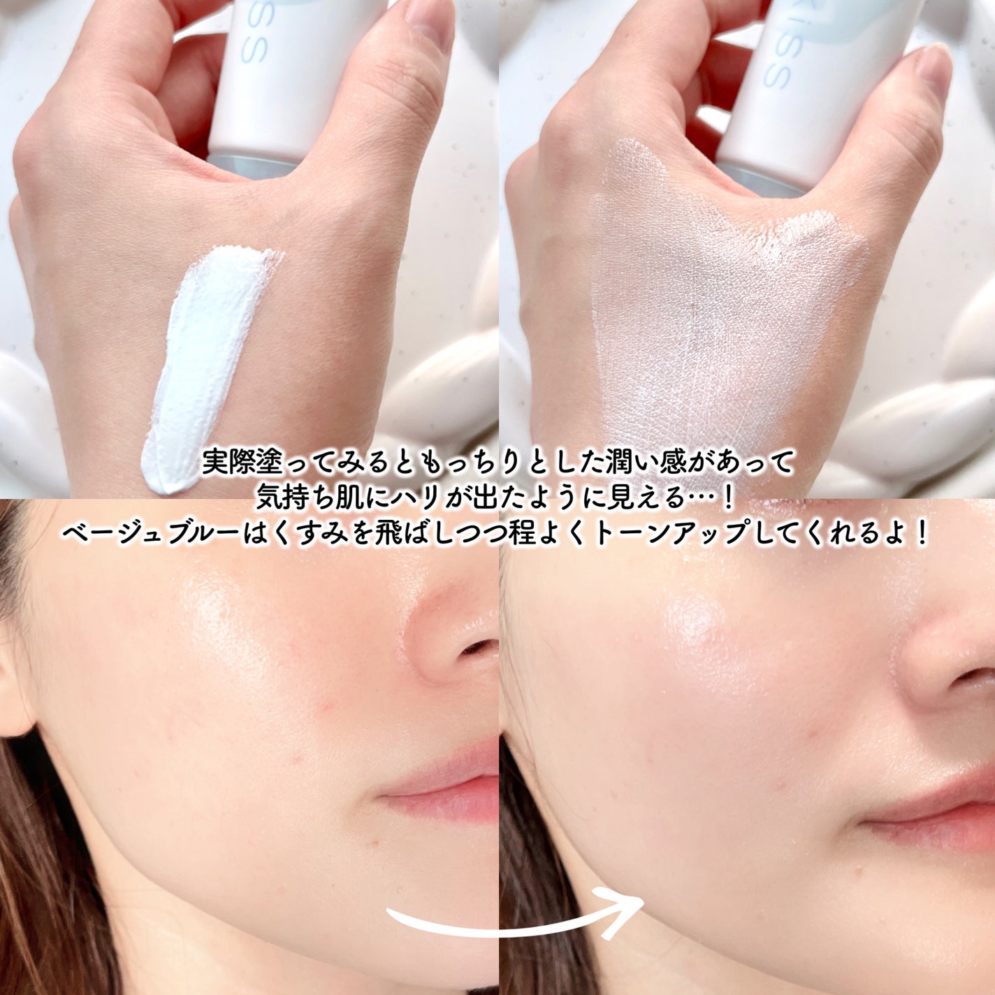 もちみずベース/KiSS/化粧下地を使ったクチコミ(3枚目)