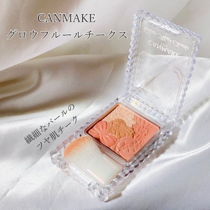 グロウフルールチークス/キャンメイク/パウダーチークを使ったクチコミ(1枚目)