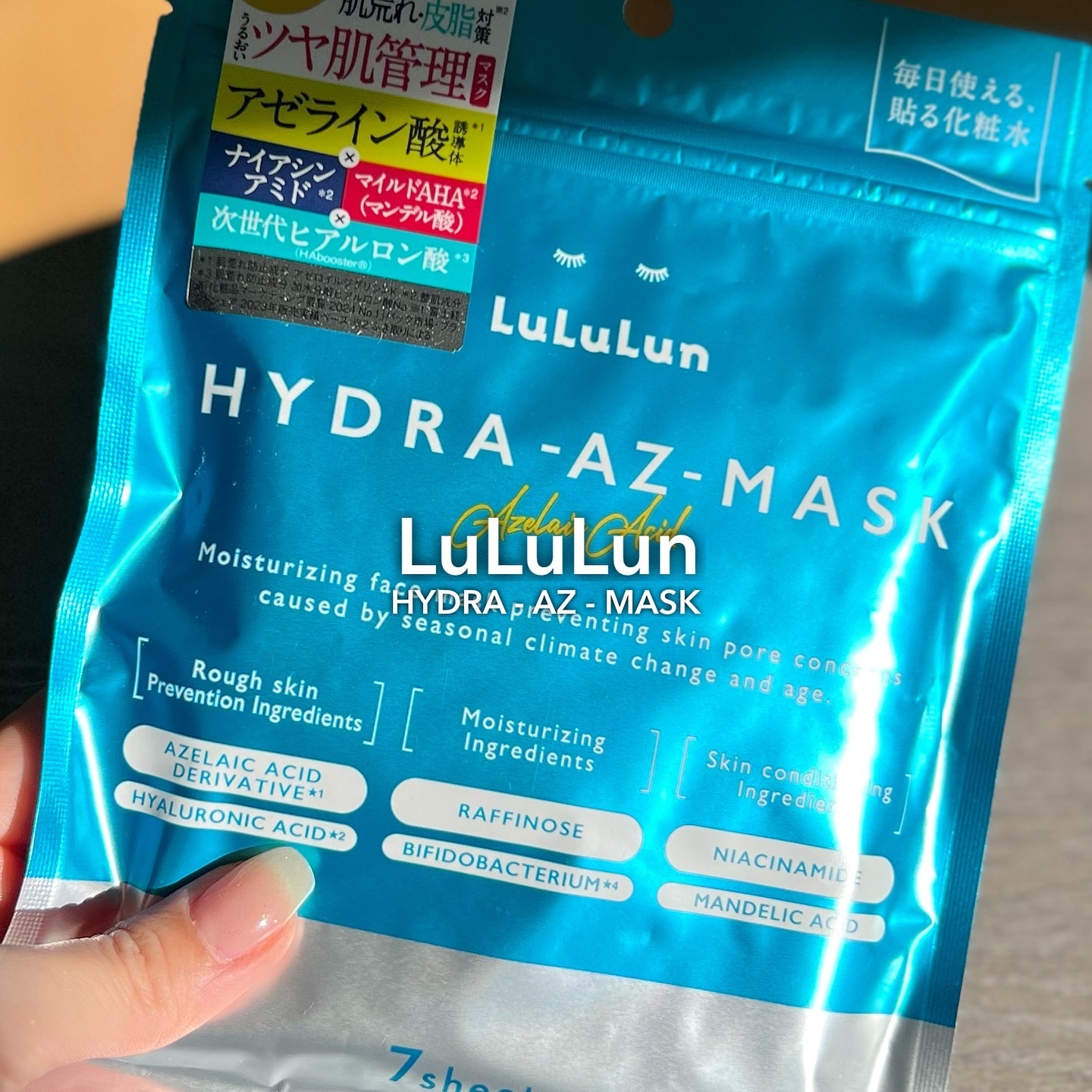 ルルルン ハイドラ AZ マスク/ルルルン/シートマスク・パックを使ったクチコミ（1枚目）