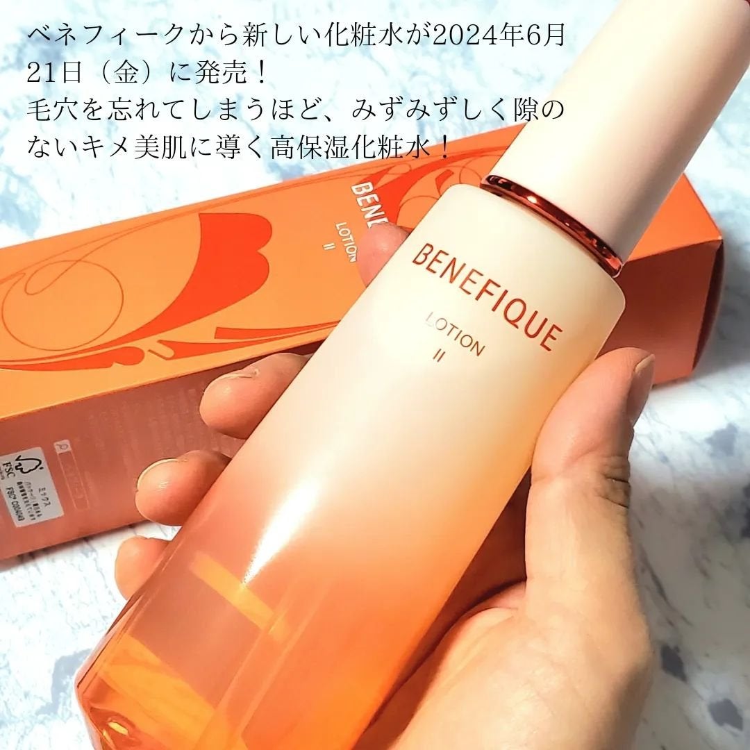 ベネフィーク ローションⅡ/BENEFIQUE/化粧水を使ったクチコミ(2枚目)
