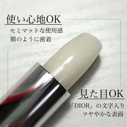 ルージュ ディオール バーム/Dior/リップバームを使ったクチコミ(2枚目)