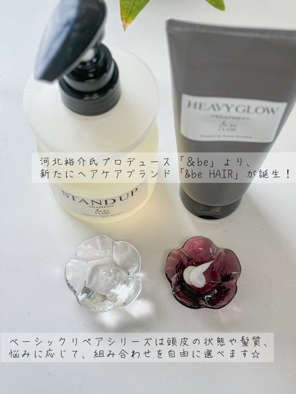 &be スタンドアップシャンプー/&be HAIR/市販シャンプーを使ったクチコミ(2枚目)