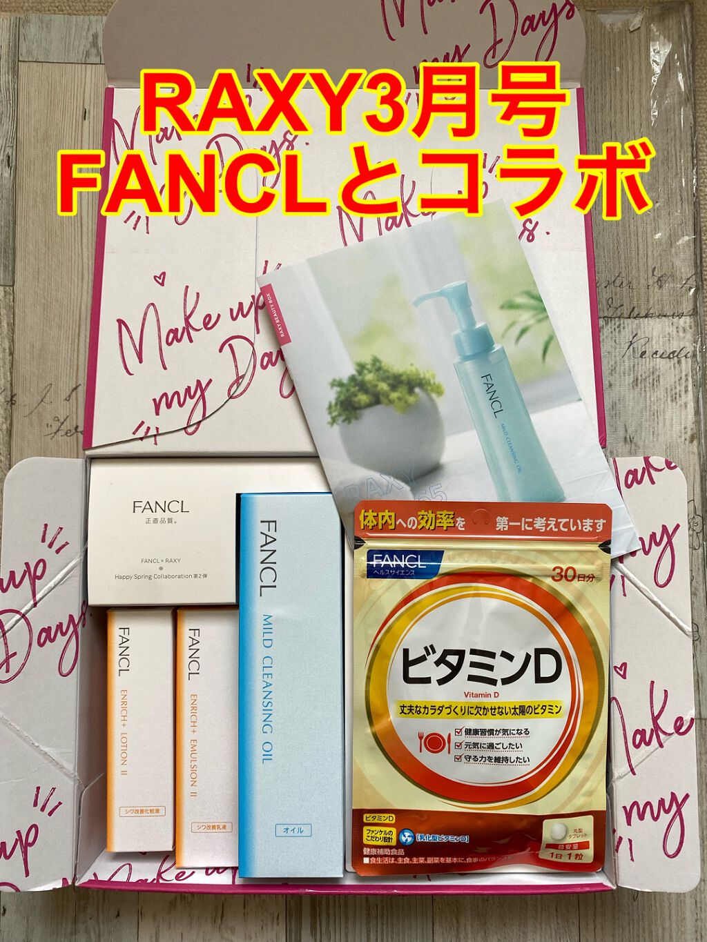 RAXY/Rakuten/その他を使ったクチコミ（1枚目）